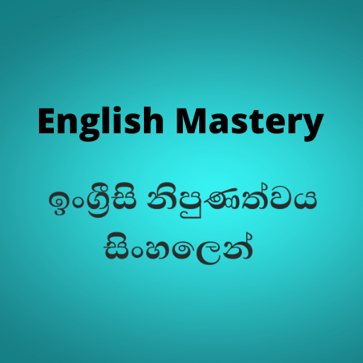 English Mastery