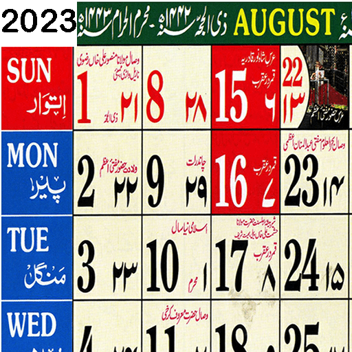 Urdu Calendar 2023 Islamic