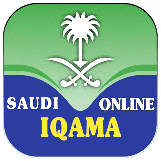 Saudi IQAMA Check Online | KSA