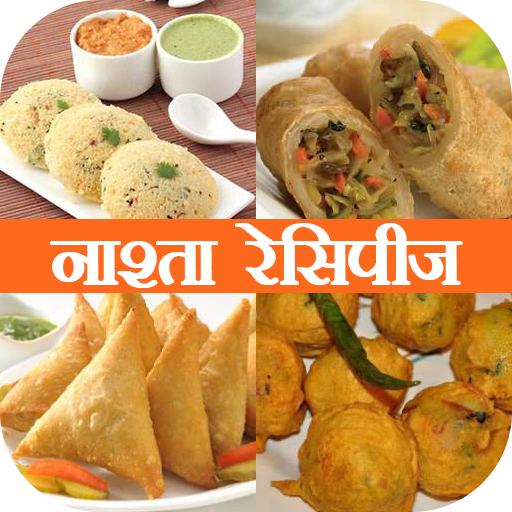 Nasta Recipe in Hindi