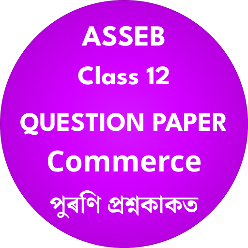 HS Commerce Question Paper