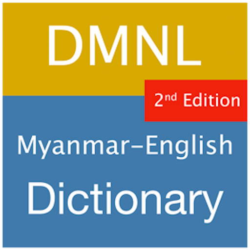 Myanmar English Dictionary