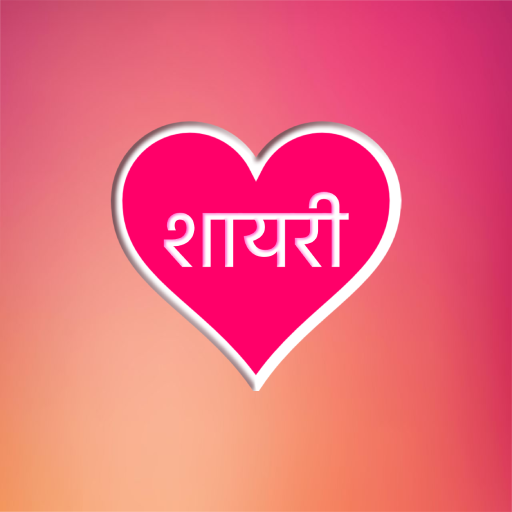 Shayari Tune : Attitude, Love Hindi Shayari 2020