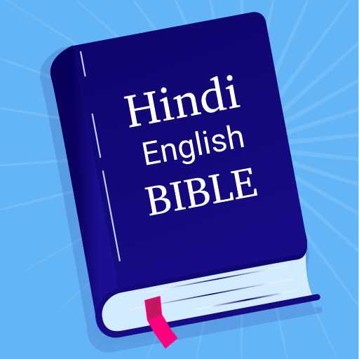 Hindi English Bible (बाइबिल)
