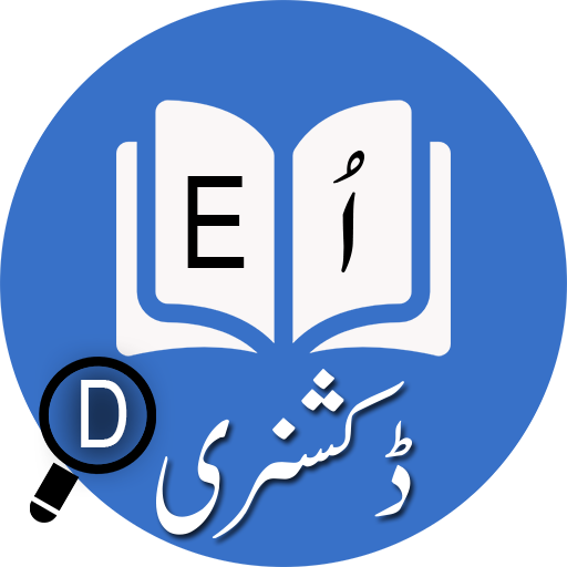 English to Urdu Dictionary