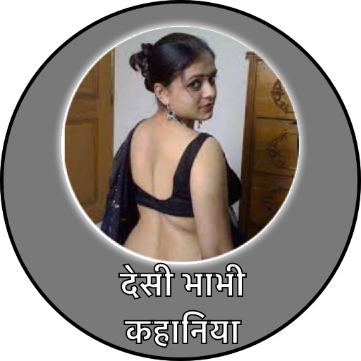 Desi Bhabhi Kahani story