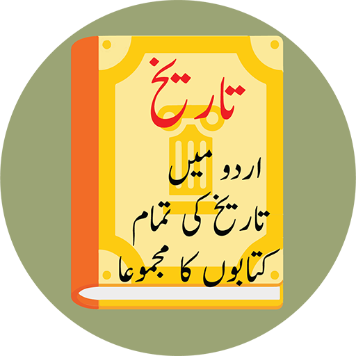 Urdu Historical Library