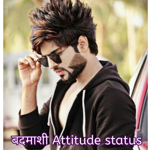 बदमाशी Attitude Status for Boys in hindi – 2021