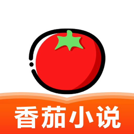 香茄小说 电视剧原著小说电子书阅读器