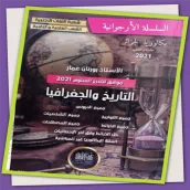 كتاب الأستاذ بورنان عمار