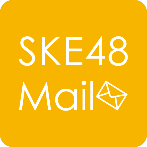 SKE48 Mail