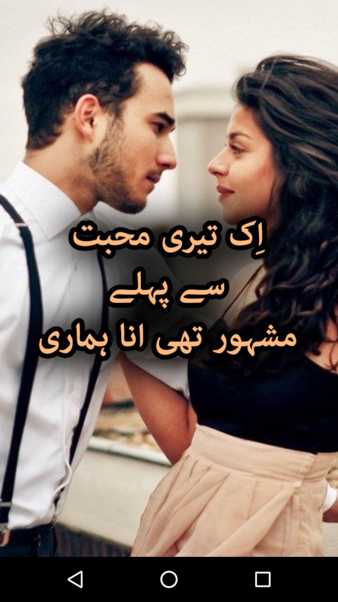 Download Ik Teri Mohabbat Se Pehle Mash android on PC