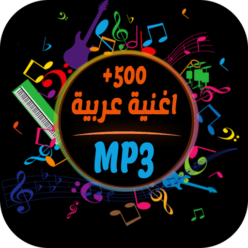 Arabic songs Mp3