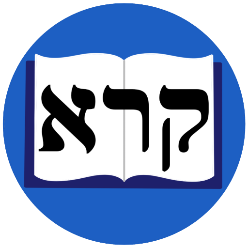 Biblical Hebrew Readers