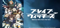 Brave Witches: On a Holy Night