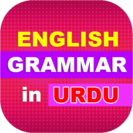 English Grammar In Urdu