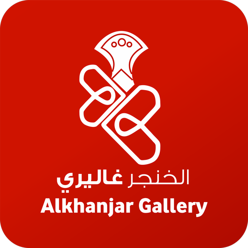 AlkhanjarGallery-الخنجر غاليري