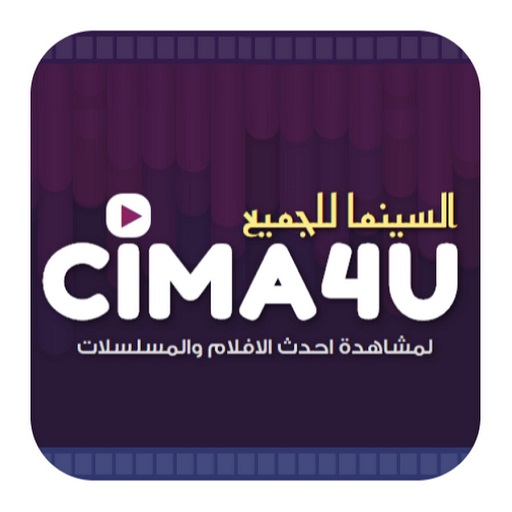 افلام ومسلسلات وانمي Cima4u