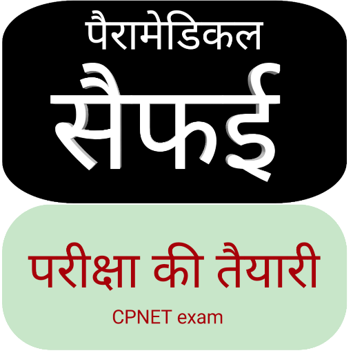 CPNET : Saifai Exam Paramedica