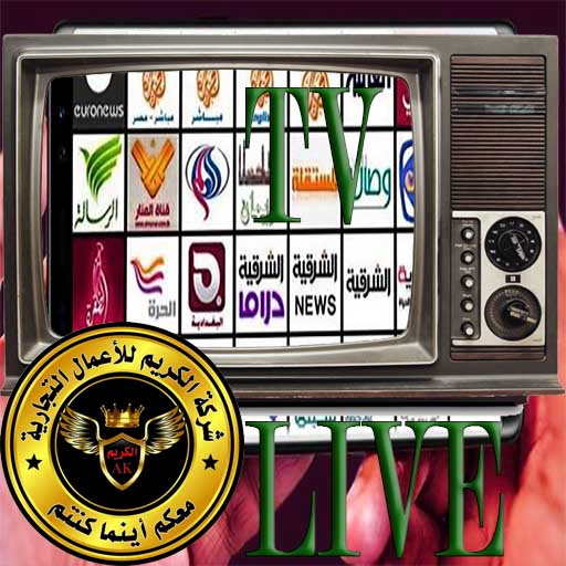 Elkerim Tv Live  قنوات الكريم