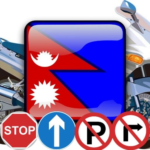 Nepal Driving License 2020 लिख