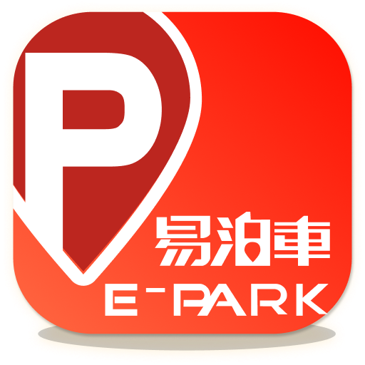 易泊車
