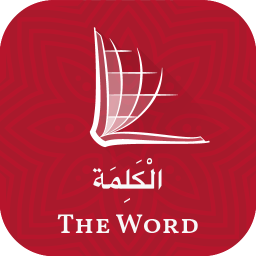 Arabic Bible with English