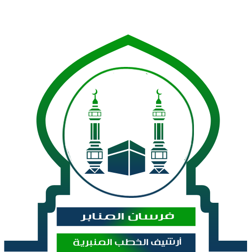 فرسان المنابر