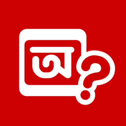 ফন্টবীক্ষণ - Find Bangla Fonts