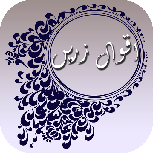 Sunehray Aqwal e Zareen Urdu -