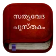 Malayalam Bible :Offline Bible