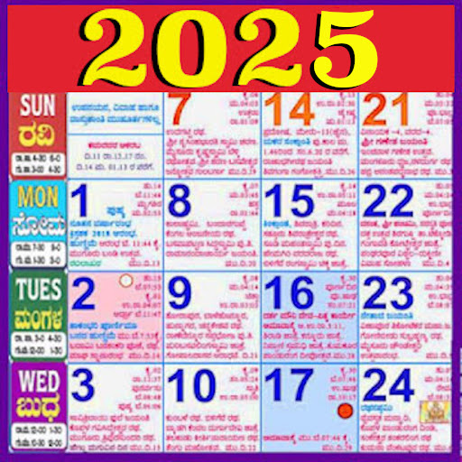 Kannada Calendar 2025