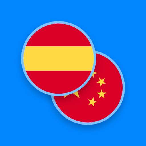 Spanish-Chinese Dictionary