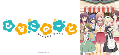 Hinako Note