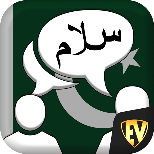 Learn Urdu Language Offline