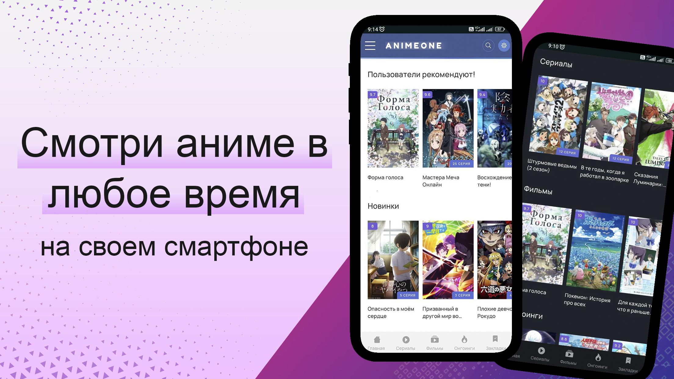 Скачать AnimeOne: смотреть аниме на ПК | Официальный представитель GameLoop