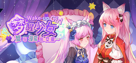 WhiteLily 2：梦醒少女