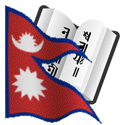 Nepal Bhasa Dictionary