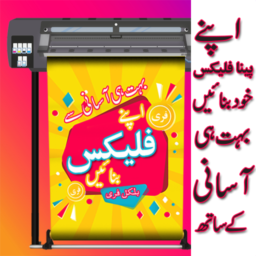 Pana Urdu Flex Maker