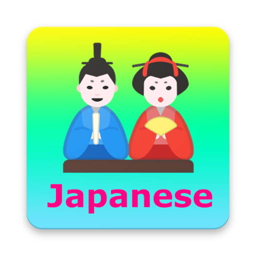 Learn Japanese Conversation, C