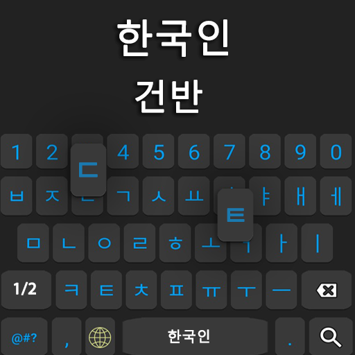 Korean Keyboard :Hangul 2023