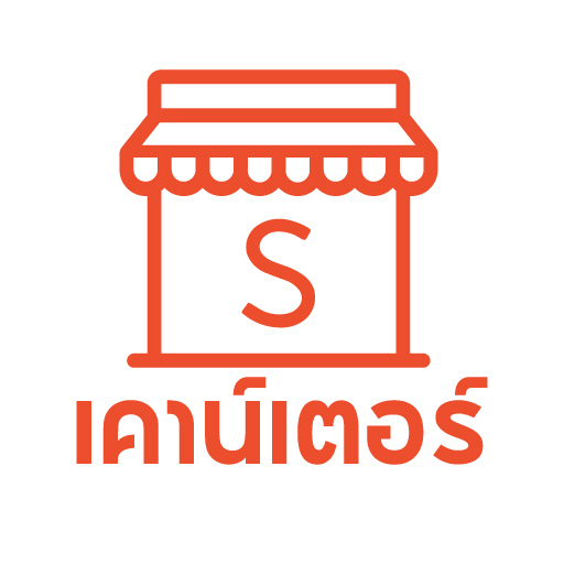 Shopee เคาน์เตอร์