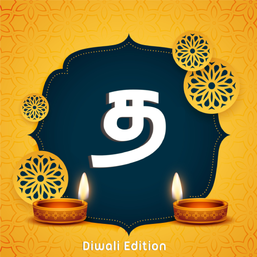Tamil intro - Diwali Edition