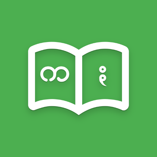 Pa'O Myanmar Dictionary