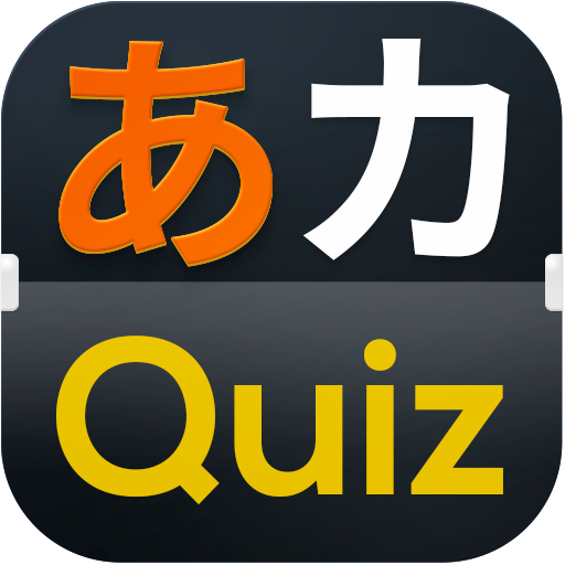 Hiragana Quiz - Katagana,Japan