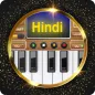 पियानो हिंदी गाने
