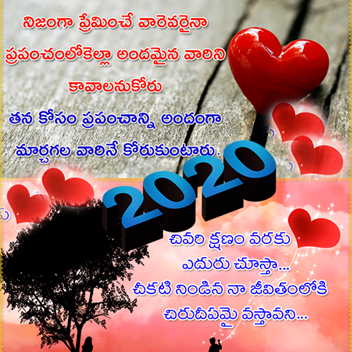 Telugu True Love Quotes 2020