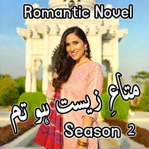 Mata E Zeest Ho Tum Season 2 -