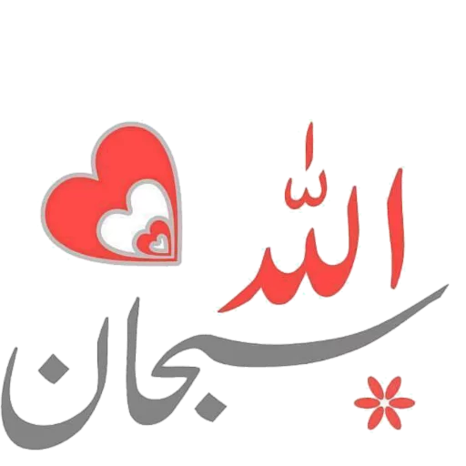 WASticker Islam - Stiker Islam