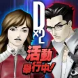 D×2 真・女神轉生 Liberation